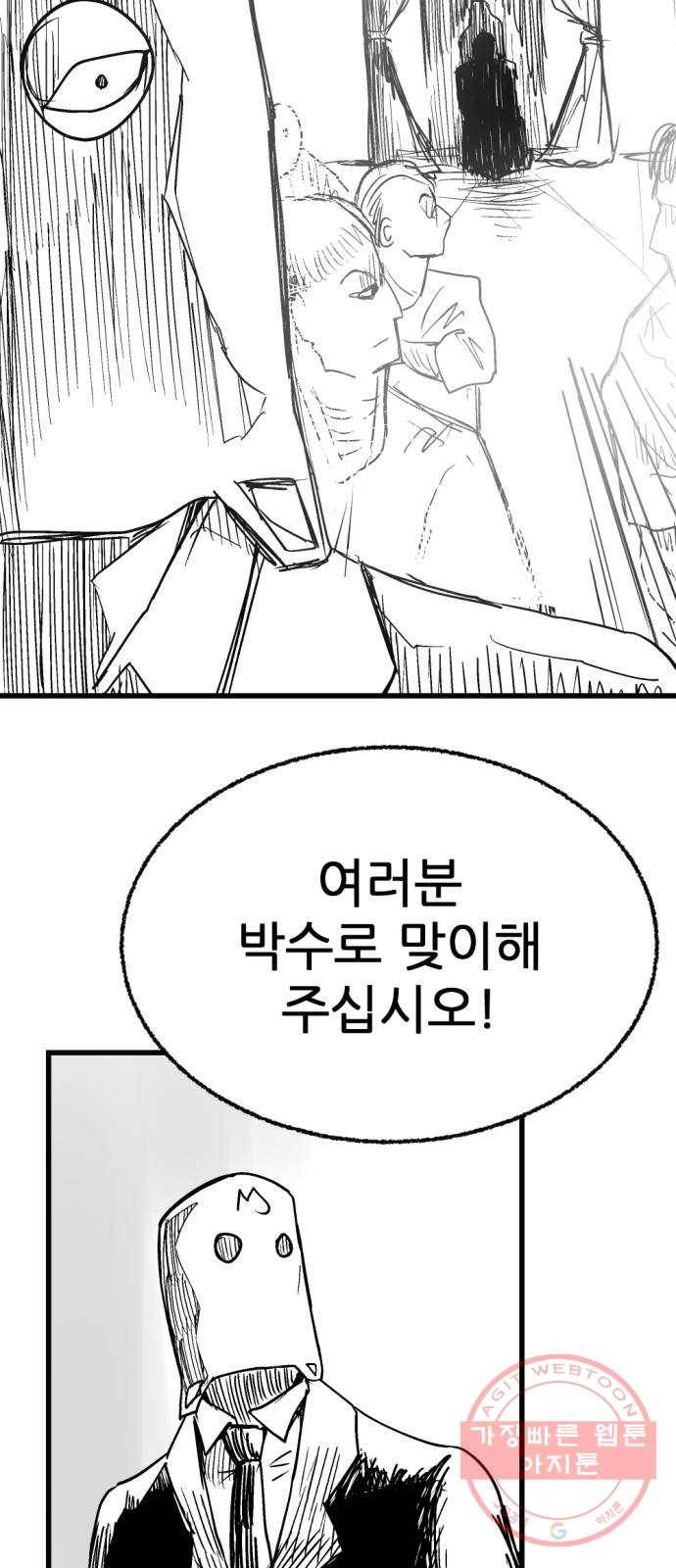 단편.zip 43화 신들이 사는 세상 - RMK 작가 109