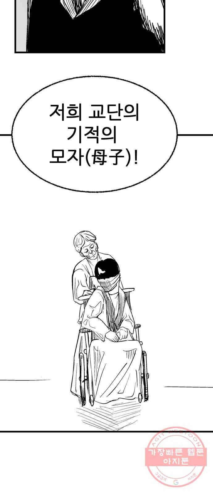 단편.zip 43화 신들이 사는 세상 - RMK 작가 110