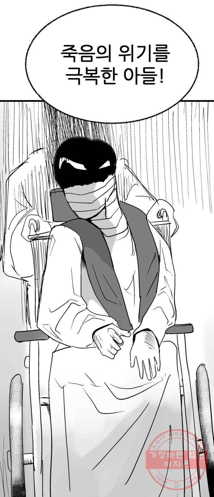 단편.zip 43화 신들이 사는 세상 - RMK 작가 111