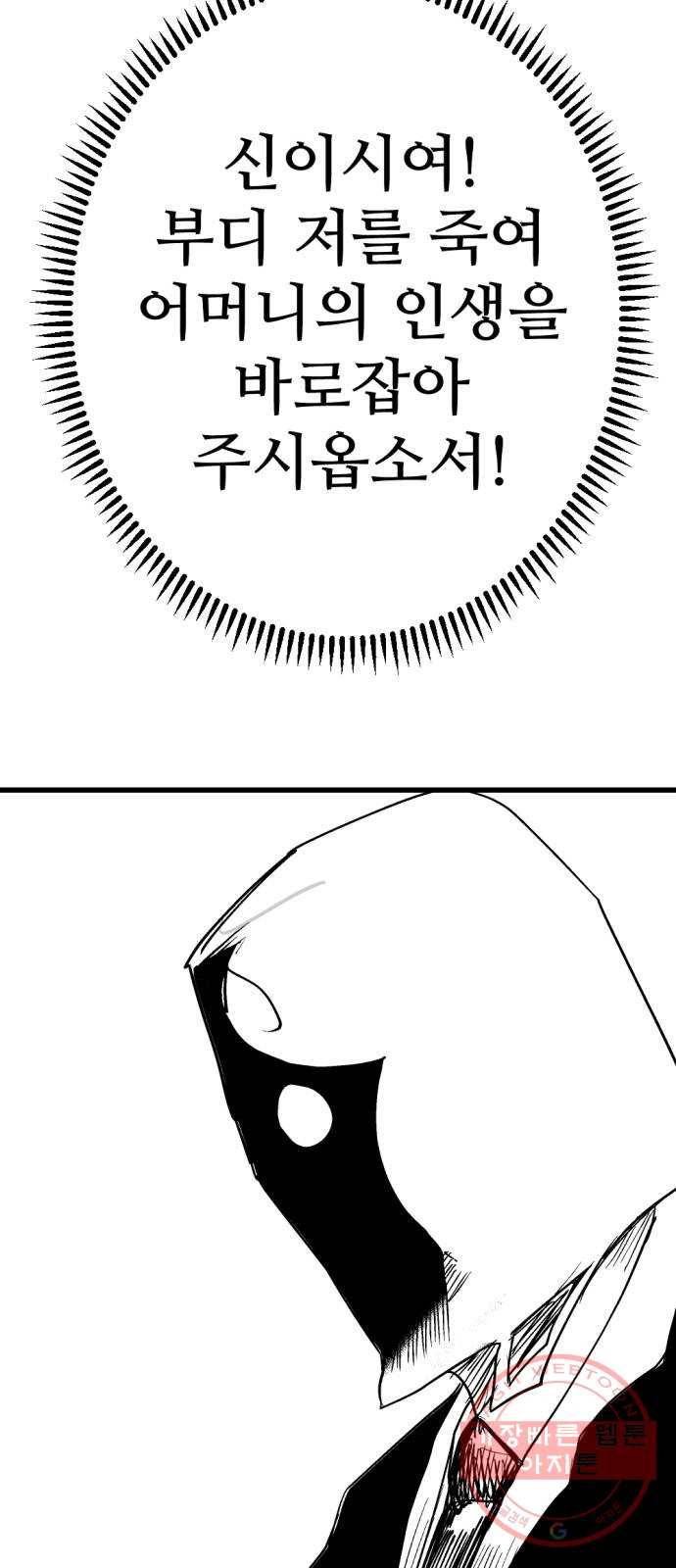 단편.zip 43화 신들이 사는 세상 - RMK 작가 119