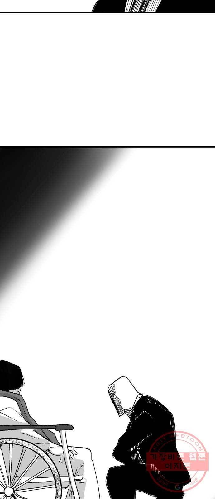 단편.zip 43화 신들이 사는 세상 - RMK 작가 120