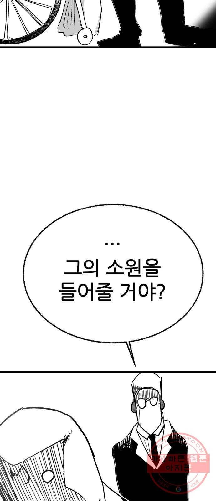 단편.zip 43화 신들이 사는 세상 - RMK 작가 121