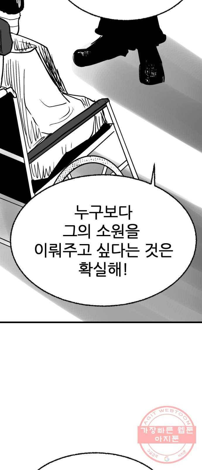 단편.zip 43화 신들이 사는 세상 - RMK 작가 124