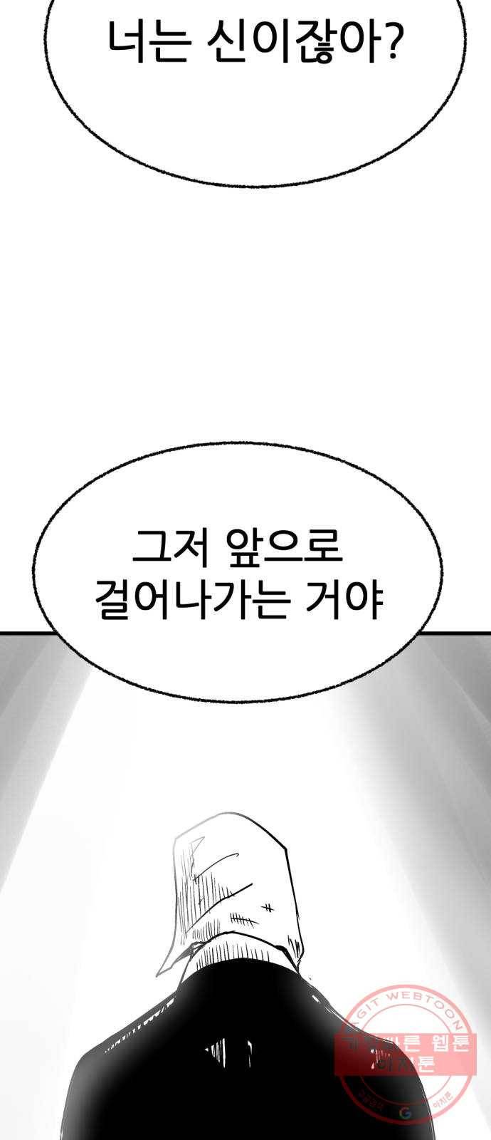 단편.zip 43화 신들이 사는 세상 - RMK 작가 126