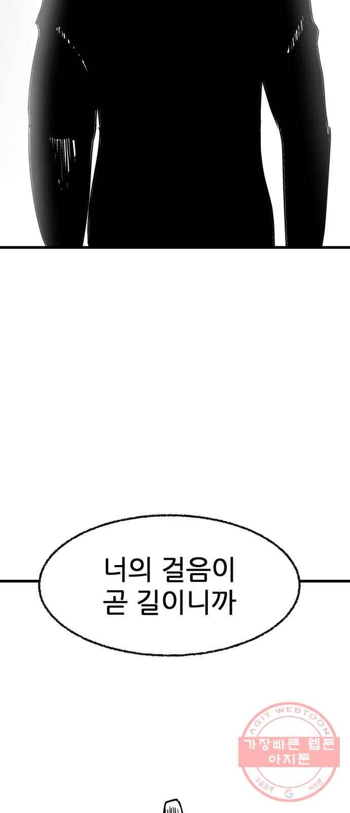 단편.zip 43화 신들이 사는 세상 - RMK 작가 127