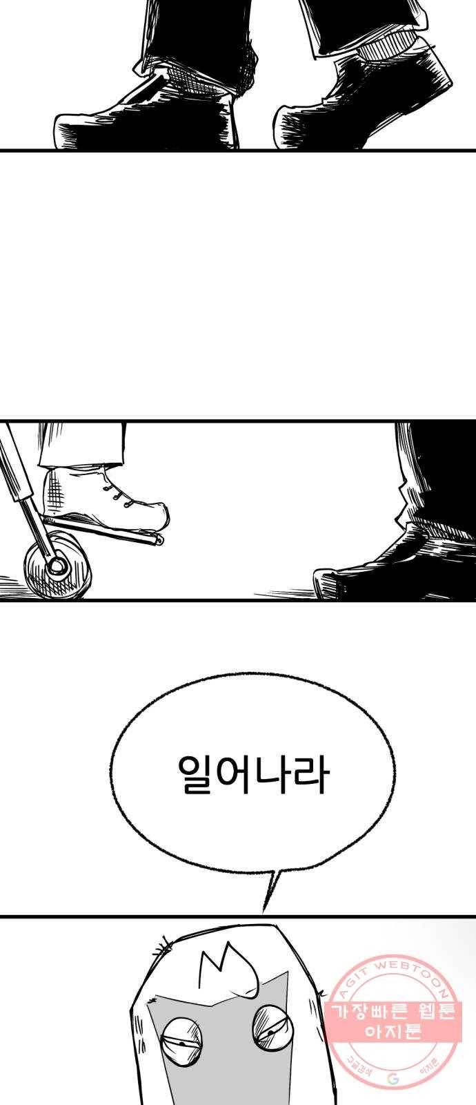 단편.zip 43화 신들이 사는 세상 - RMK 작가 129