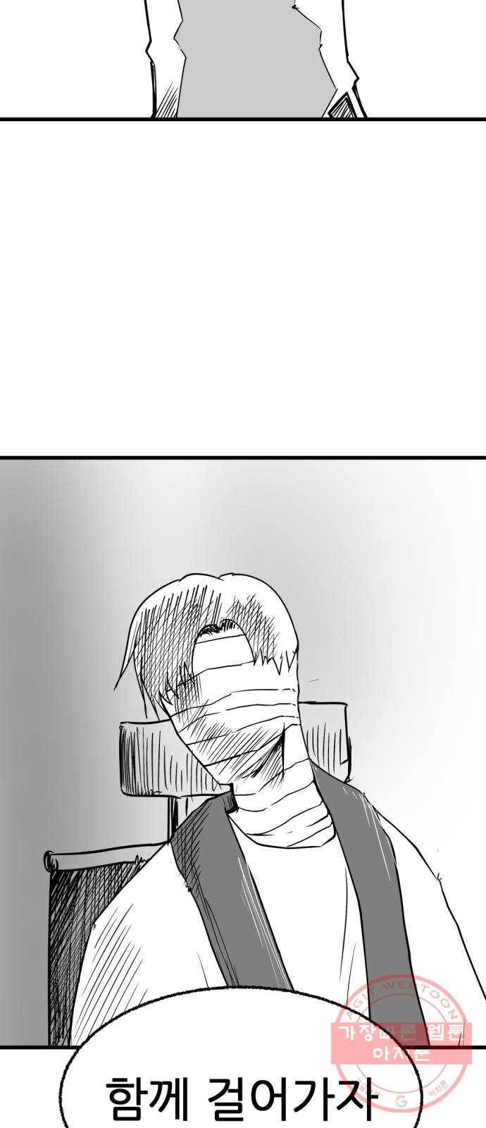 단편.zip 43화 신들이 사는 세상 - RMK 작가 130