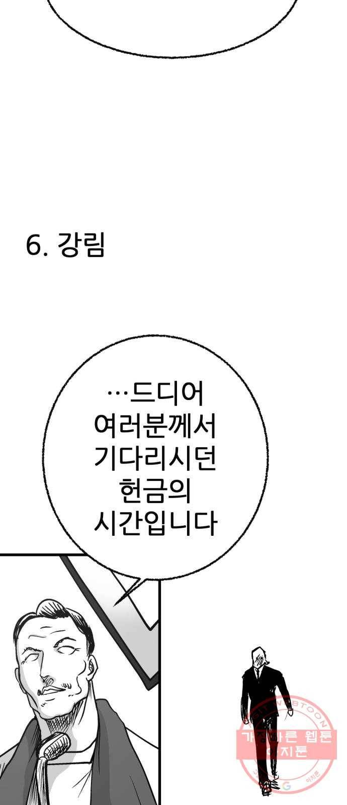 단편.zip 43화 신들이 사는 세상 - RMK 작가 131