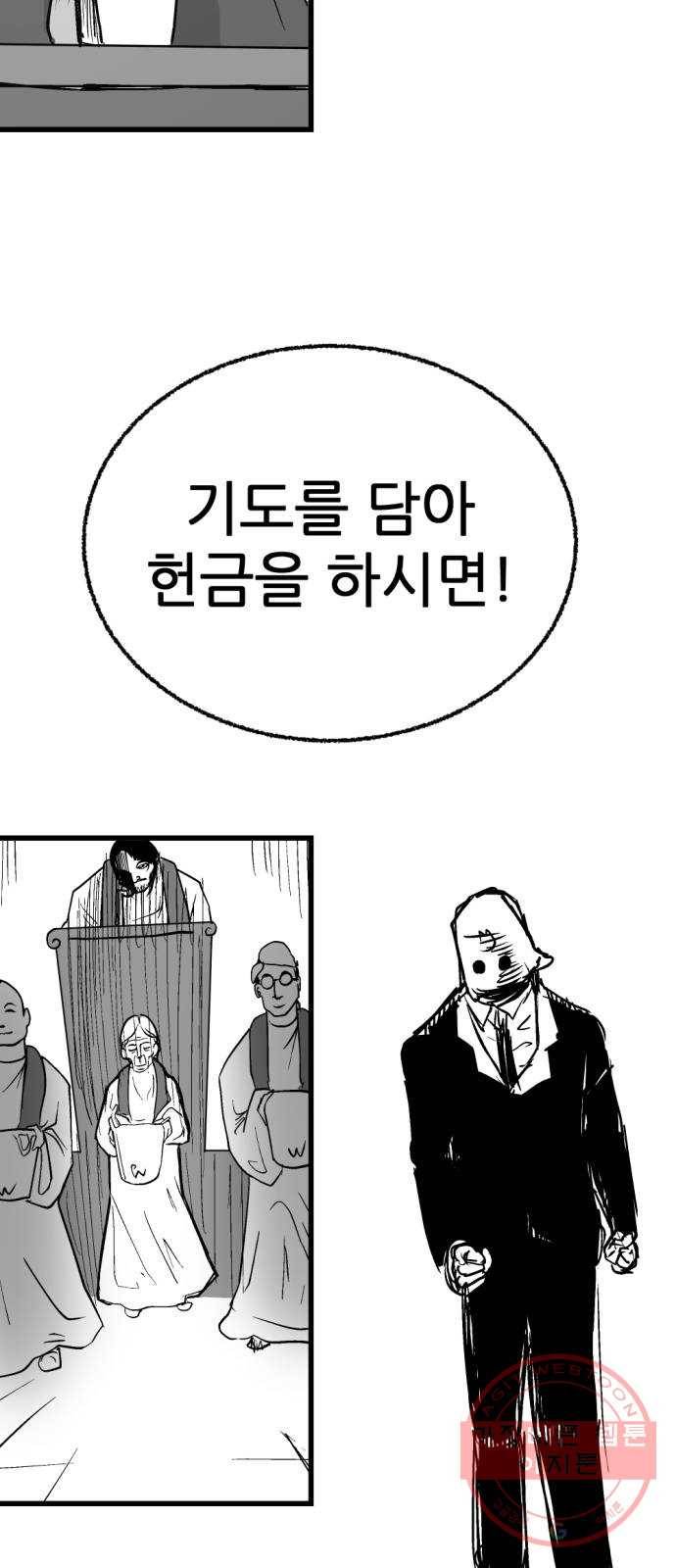 단편.zip 43화 신들이 사는 세상 - RMK 작가 132