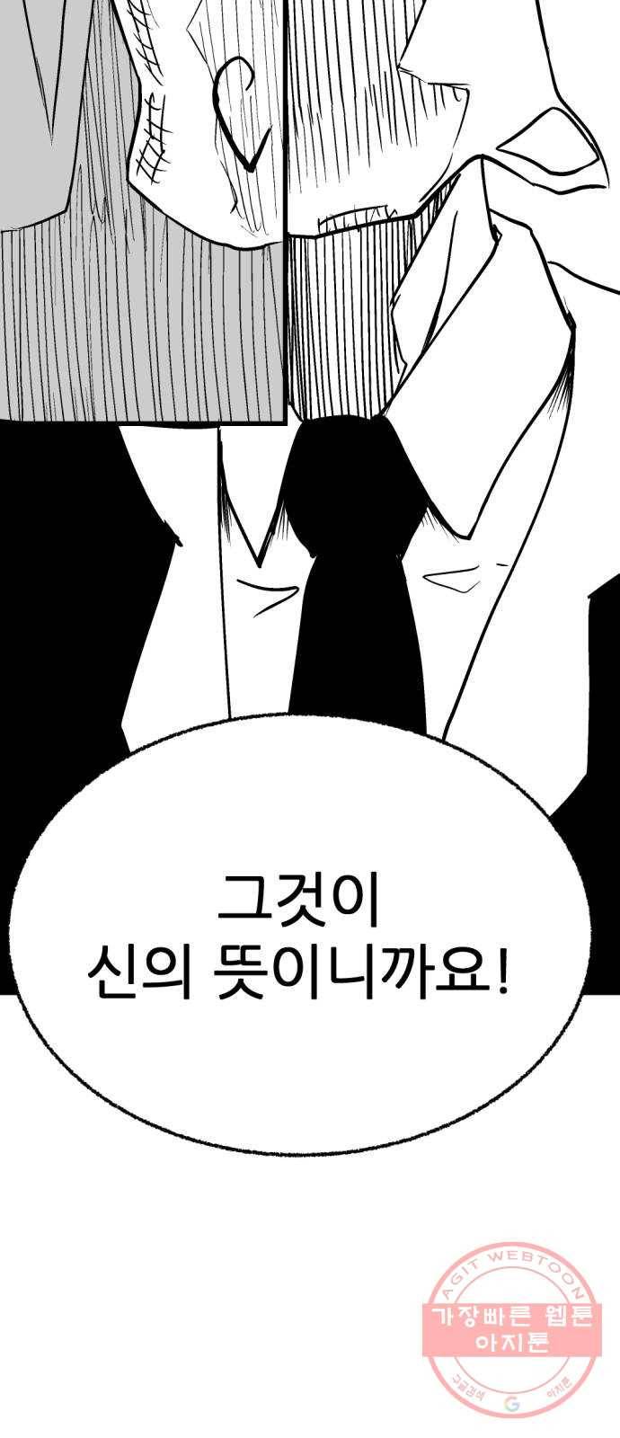 단편.zip 43화 신들이 사는 세상 - RMK 작가 135
