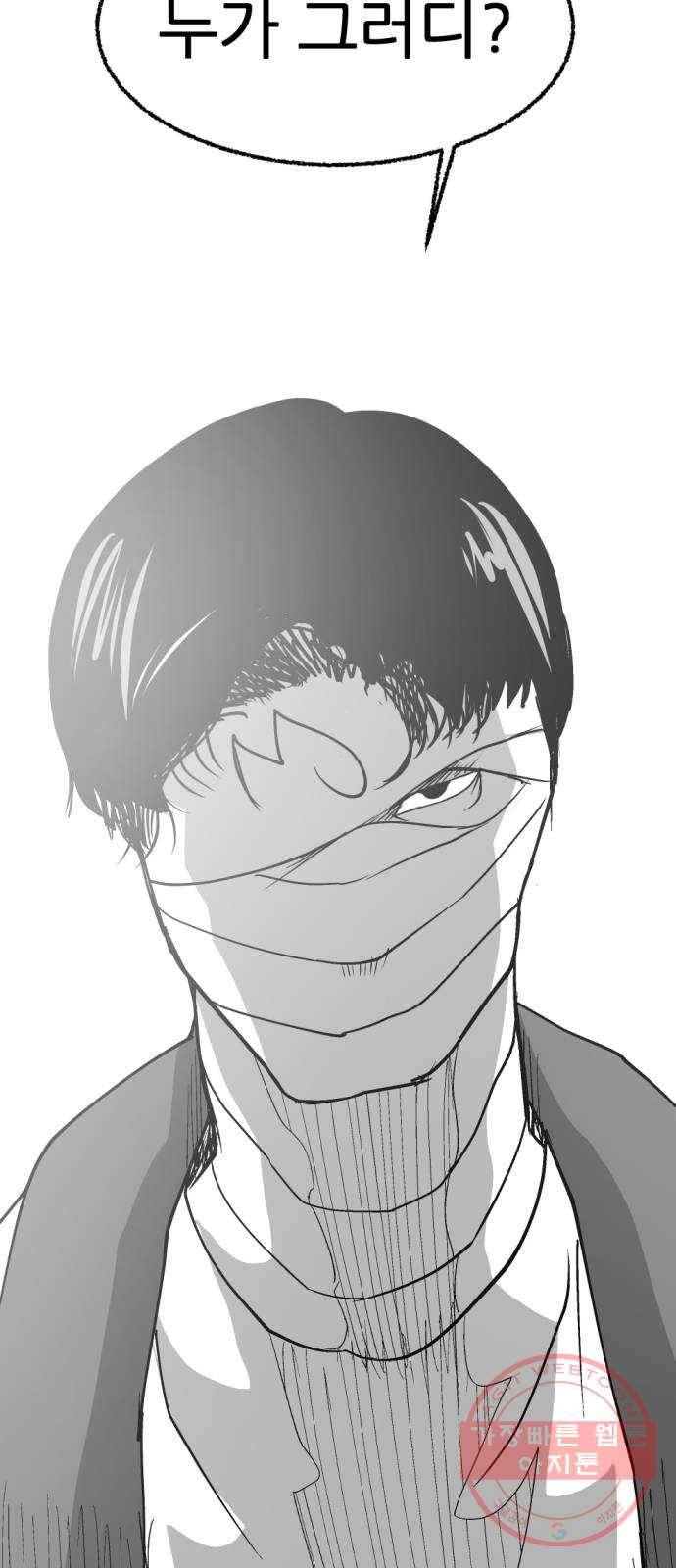 단편.zip 43화 신들이 사는 세상 - RMK 작가 139