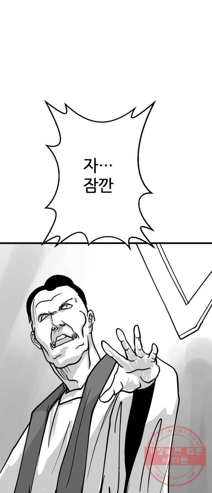단편.zip 43화 신들이 사는 세상 - RMK 작가 149