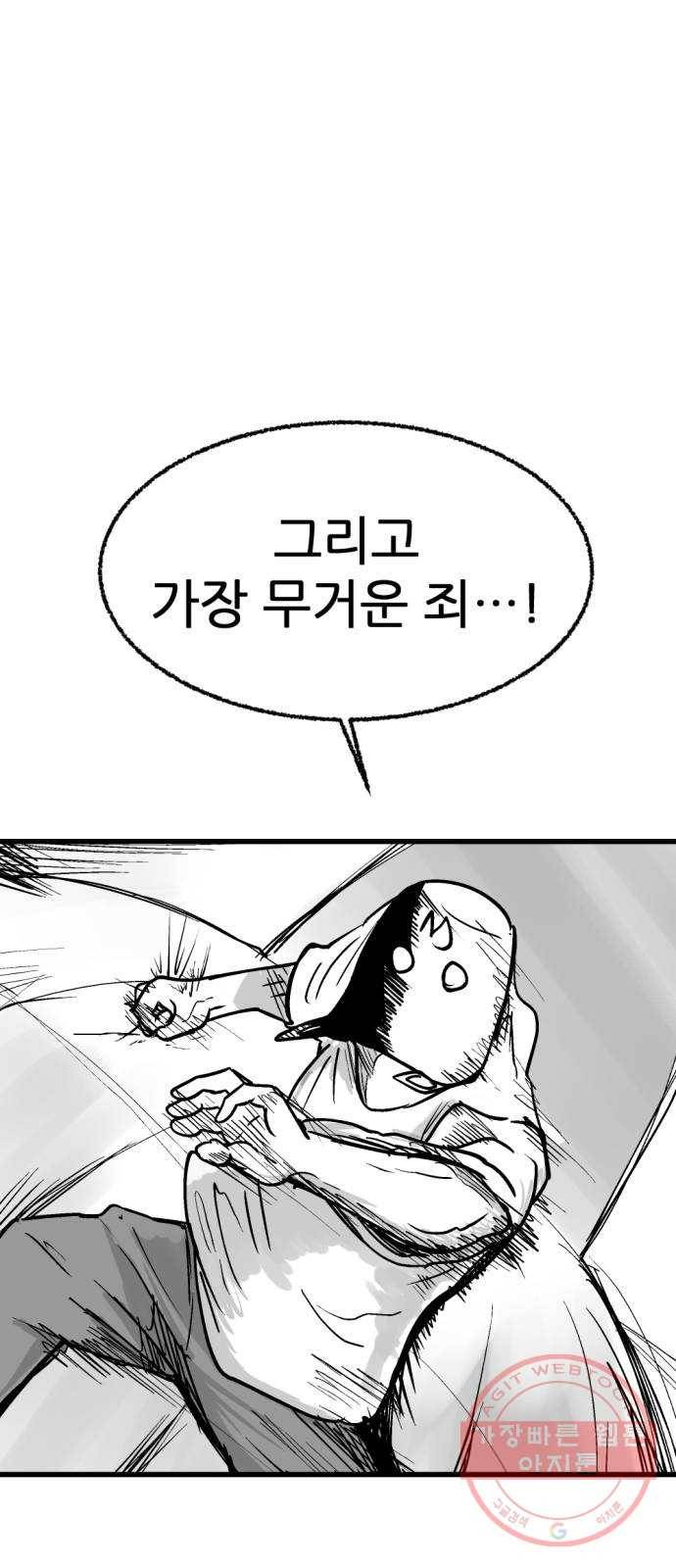 단편.zip 43화 신들이 사는 세상 - RMK 작가 153