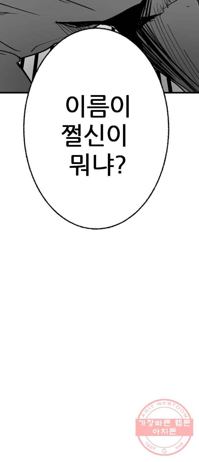 단편.zip 43화 신들이 사는 세상 - RMK 작가 157