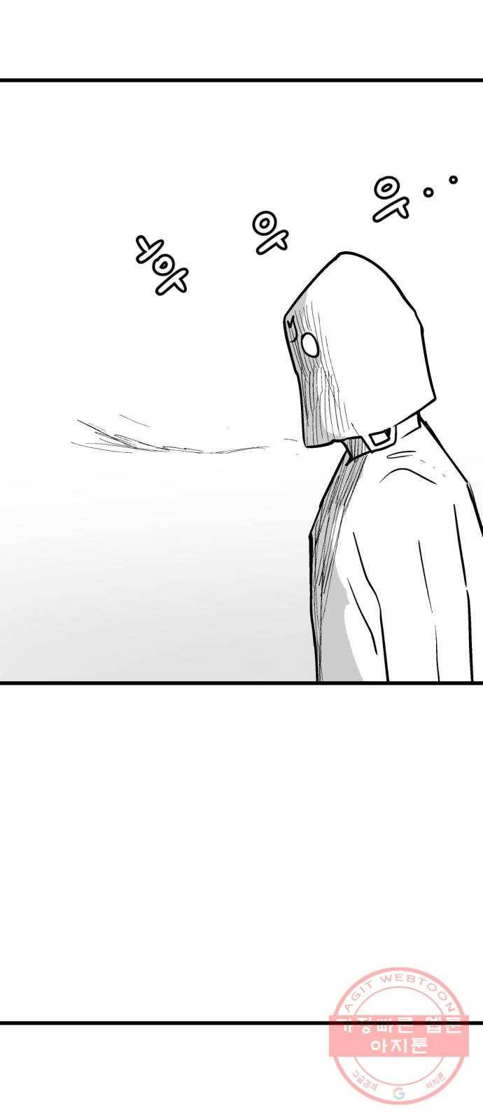 단편.zip 43화 신들이 사는 세상 - RMK 작가 158