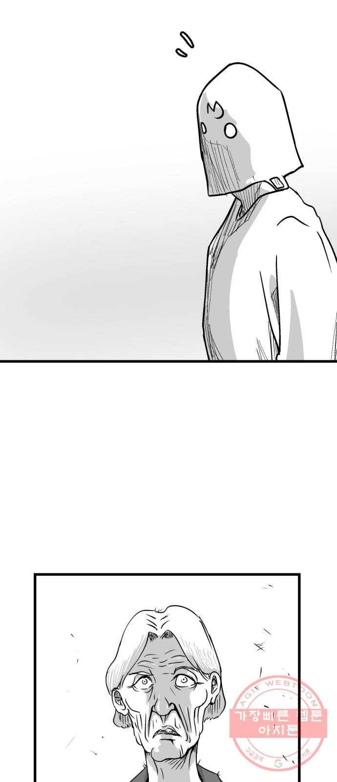 단편.zip 43화 신들이 사는 세상 - RMK 작가 159