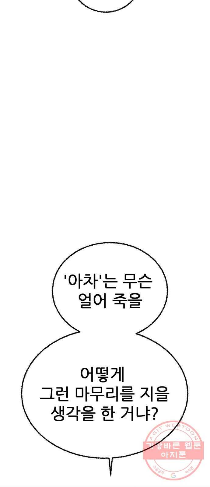 단편.zip 43화 신들이 사는 세상 - RMK 작가 161