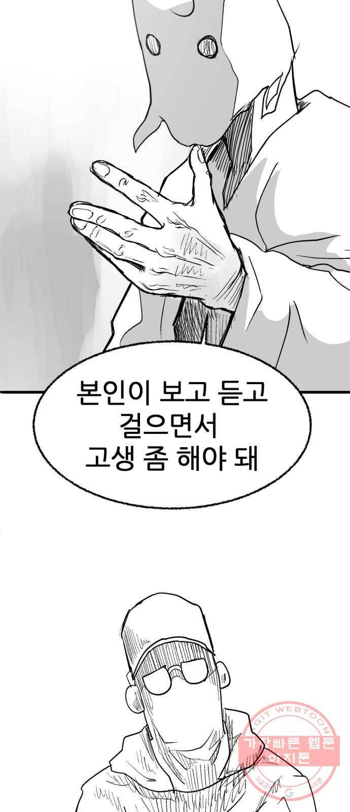 단편.zip 43화 신들이 사는 세상 - RMK 작가 169