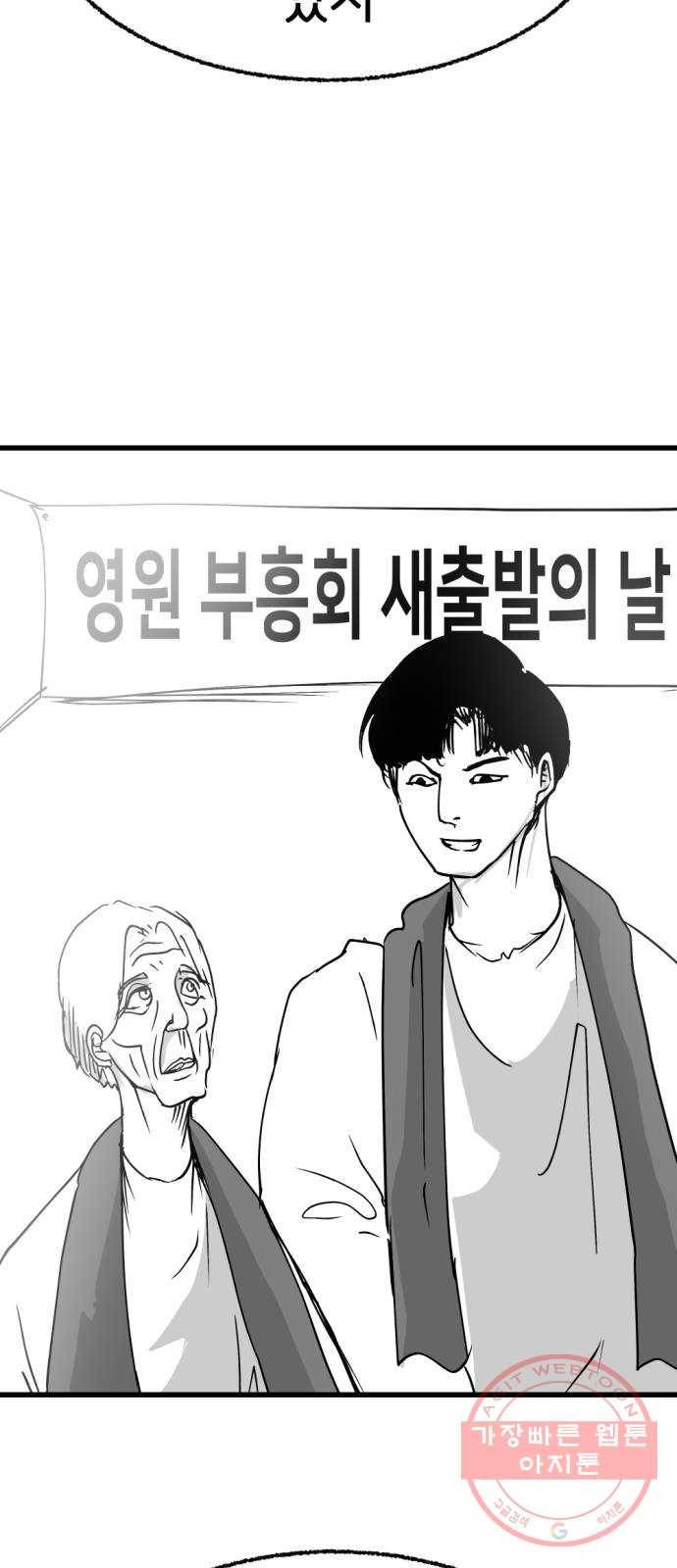 단편.zip 43화 신들이 사는 세상 - RMK 작가 172