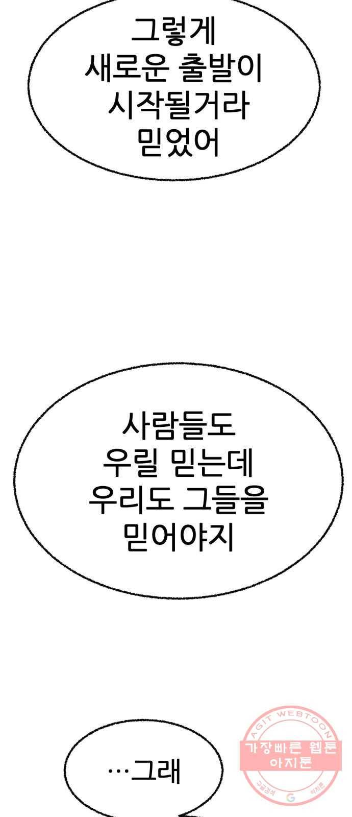 단편.zip 43화 신들이 사는 세상 - RMK 작가 173