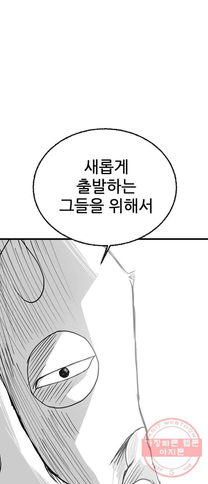단편.zip 43화 신들이 사는 세상 - RMK 작가 178