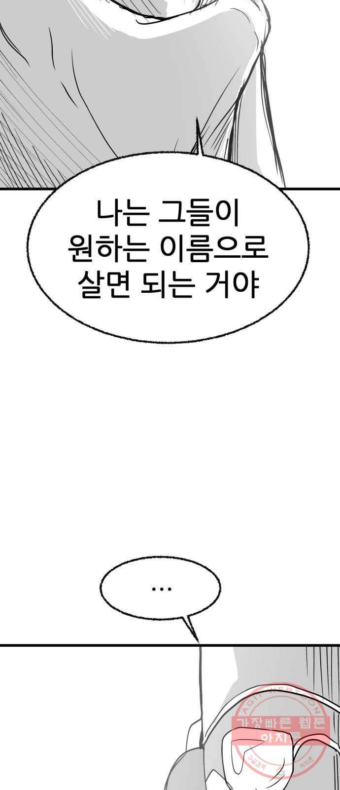 단편.zip 43화 신들이 사는 세상 - RMK 작가 179