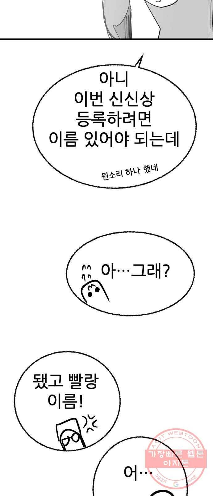 단편.zip 43화 신들이 사는 세상 - RMK 작가 180