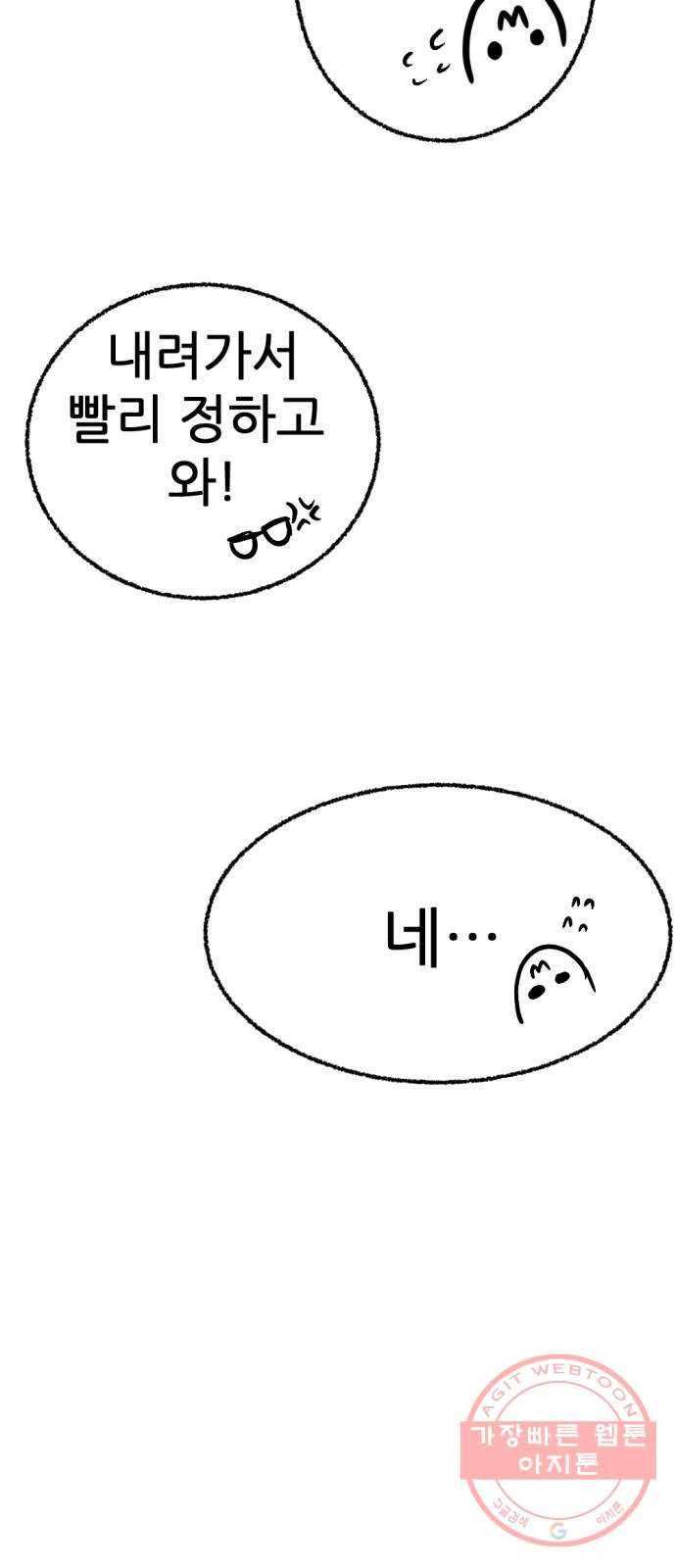 단편.zip 43화 신들이 사는 세상 - RMK 작가 181