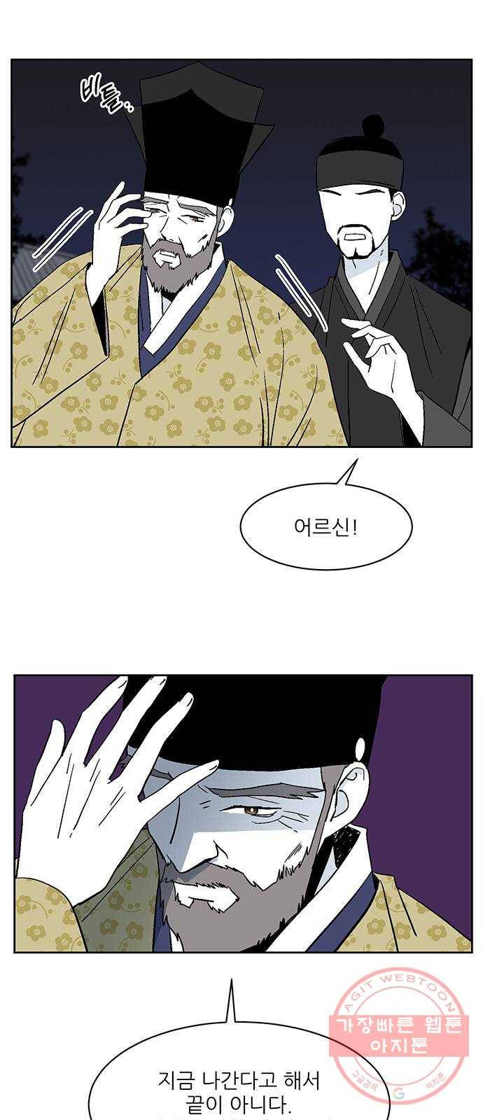 함부로 대해줘 71화 8