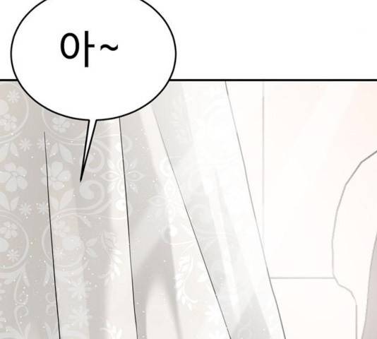 나를 바꿔줘 101화 9
