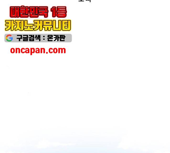 나를 바꿔줘 101화 47