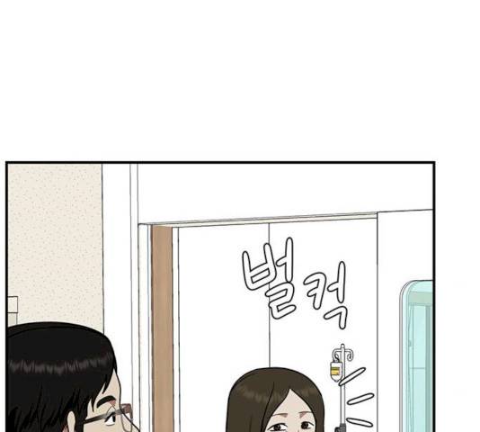 나를 바꿔줘 101화 52