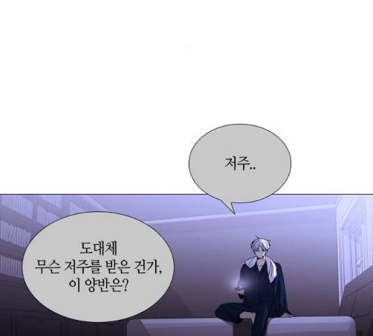 트럼프 시즌4 80화 3