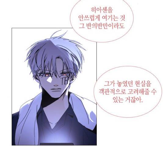 트럼프 시즌4 80화 5