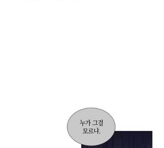 트럼프 시즌4 80화 6