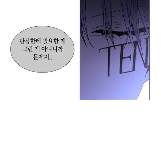 트럼프 시즌4 80화 7