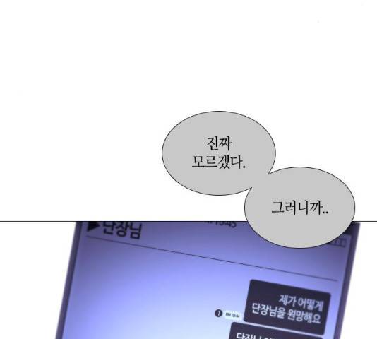 트럼프 시즌4 80화 8