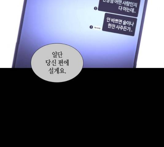 트럼프 시즌4 80화 9