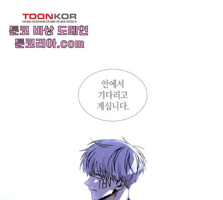 트럼프 시즌4 80화 13