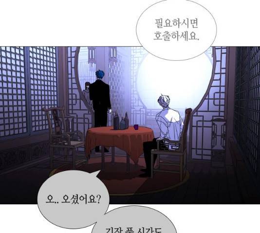 트럼프 시즌4 80화 15