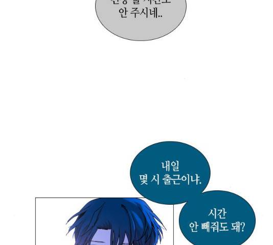 트럼프 시즌4 80화 16