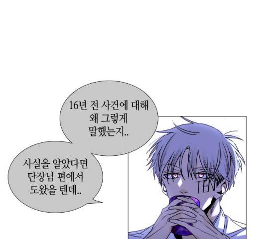 트럼프 시즌4 80화 18