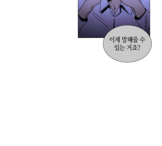 트럼프 시즌4 80화 19
