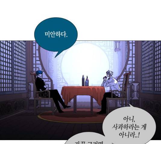 트럼프 시즌4 80화 20