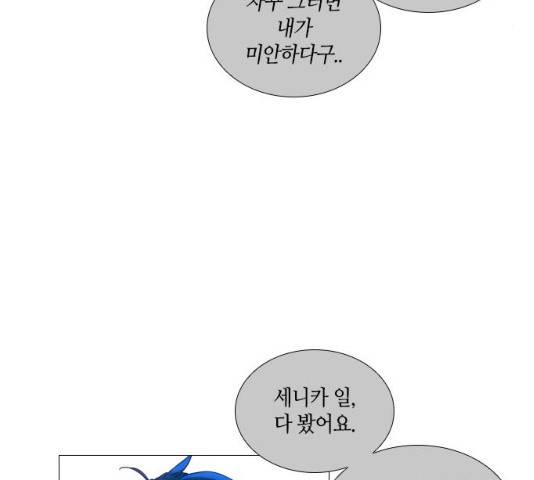 트럼프 시즌4 80화 21
