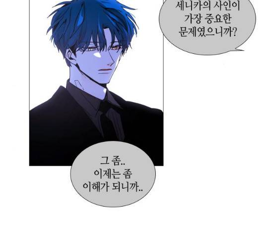 트럼프 시즌4 80화 22