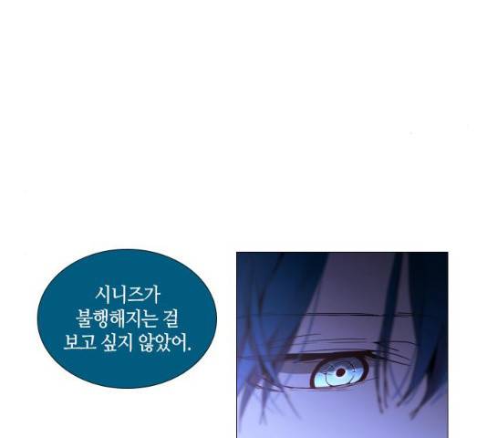 트럼프 시즌4 80화 23