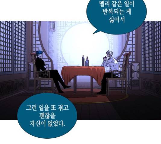 트럼프 시즌4 80화 25