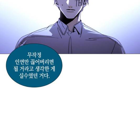 트럼프 시즌4 80화 27