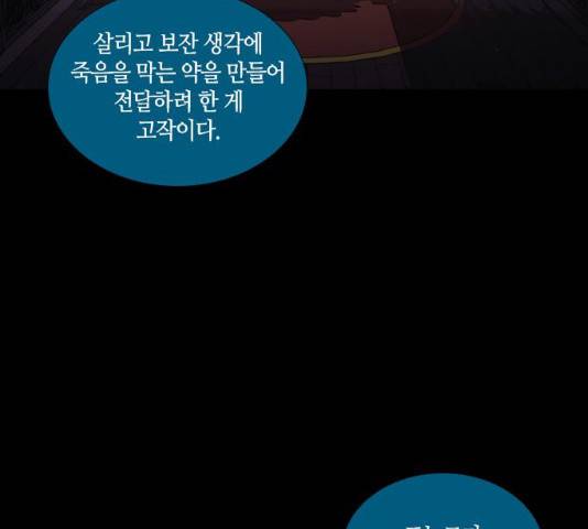 트럼프 시즌4 80화 29